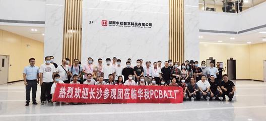 《電子設(shè)計(jì)與制造技術(shù)研討會(huì)——長(zhǎng)沙站》隆重召開，PCBA方案板成焦點(diǎn)創(chuàng)新風(fēng)向標(biāo)
